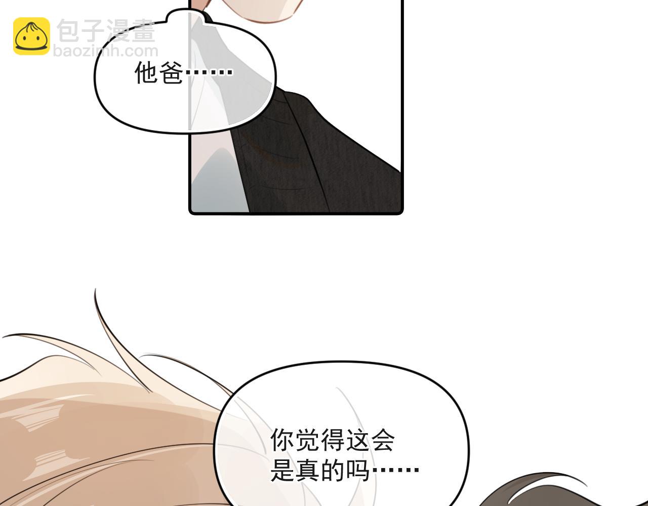 第四十四话 真or假(1/2)-第45话