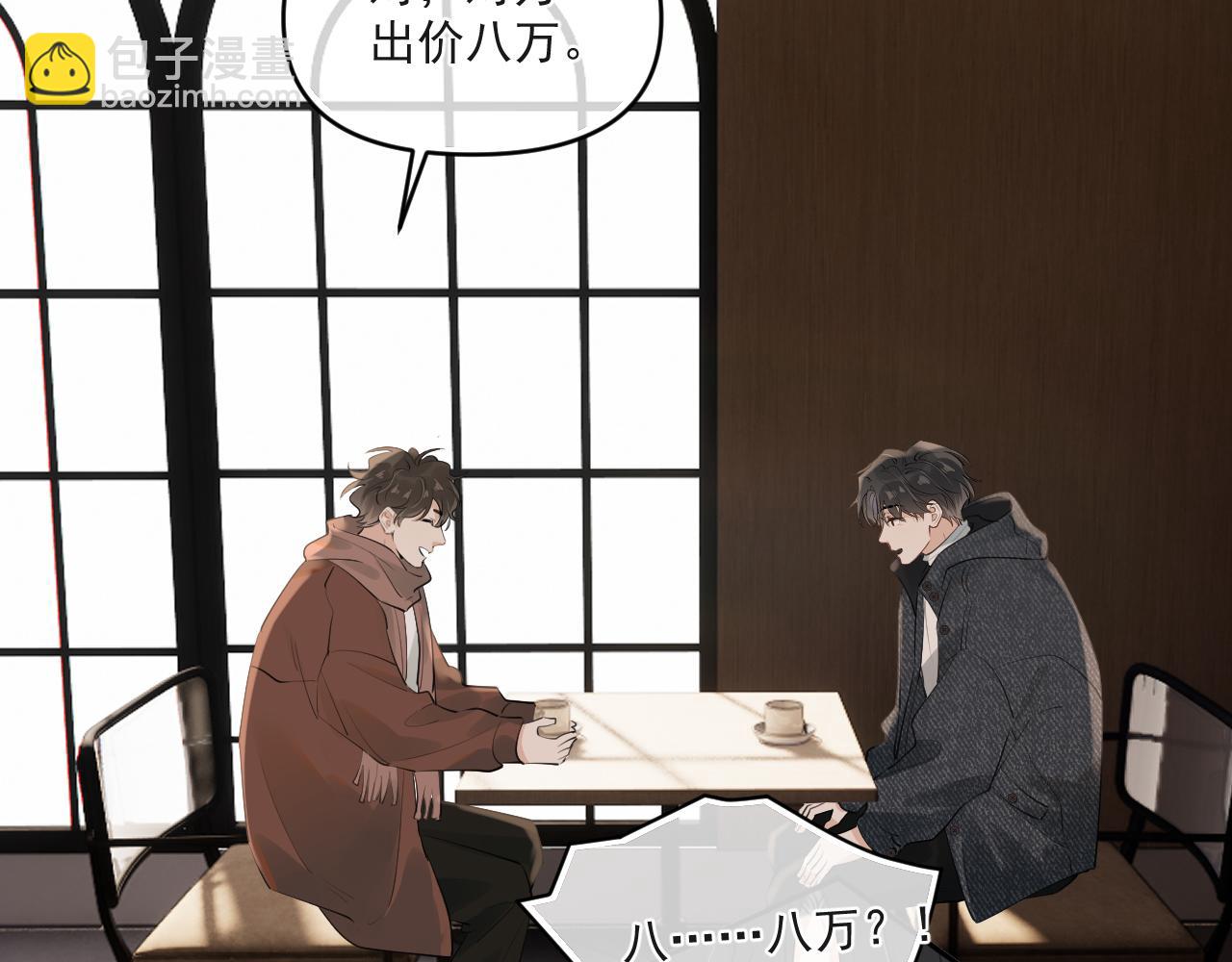 第四十四话 真or假(1/2)-第45话