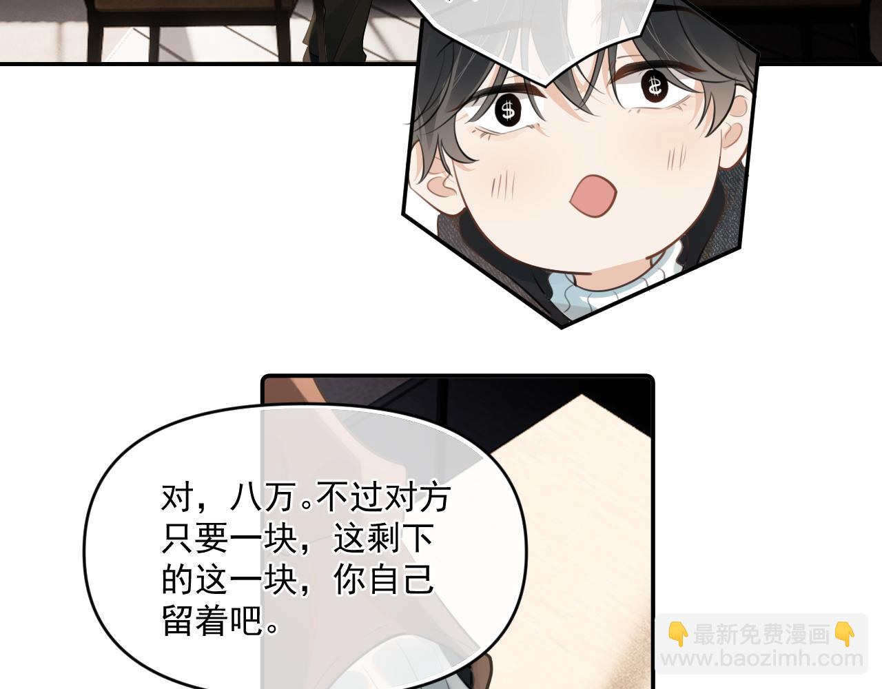 第四十四话 真or假(1/2)-第45话