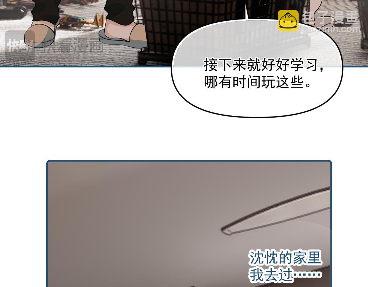 第四十四话 真or假(1/2)-第45话