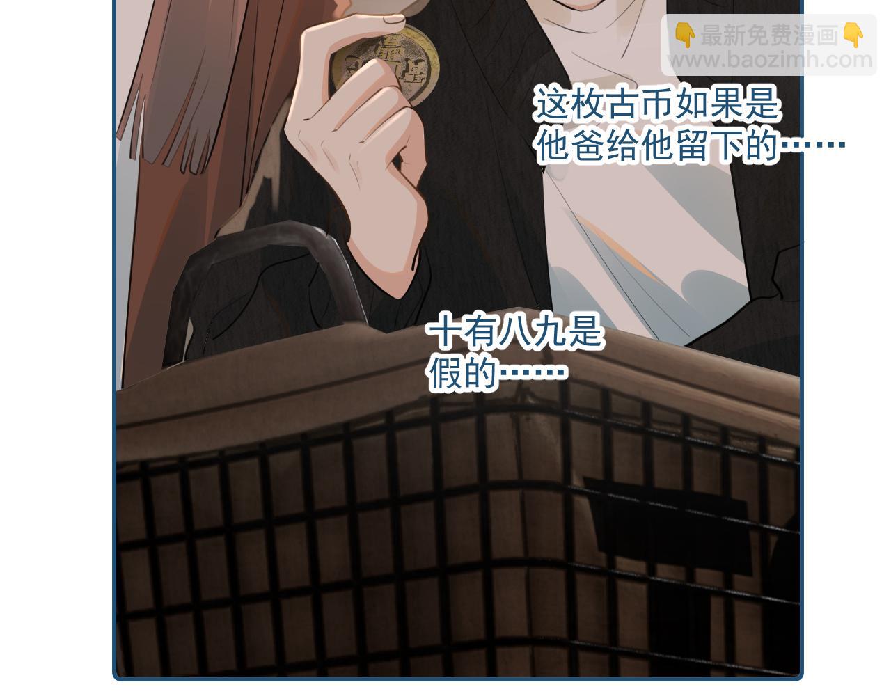 第四十四话 真or假(1/2)-第45话