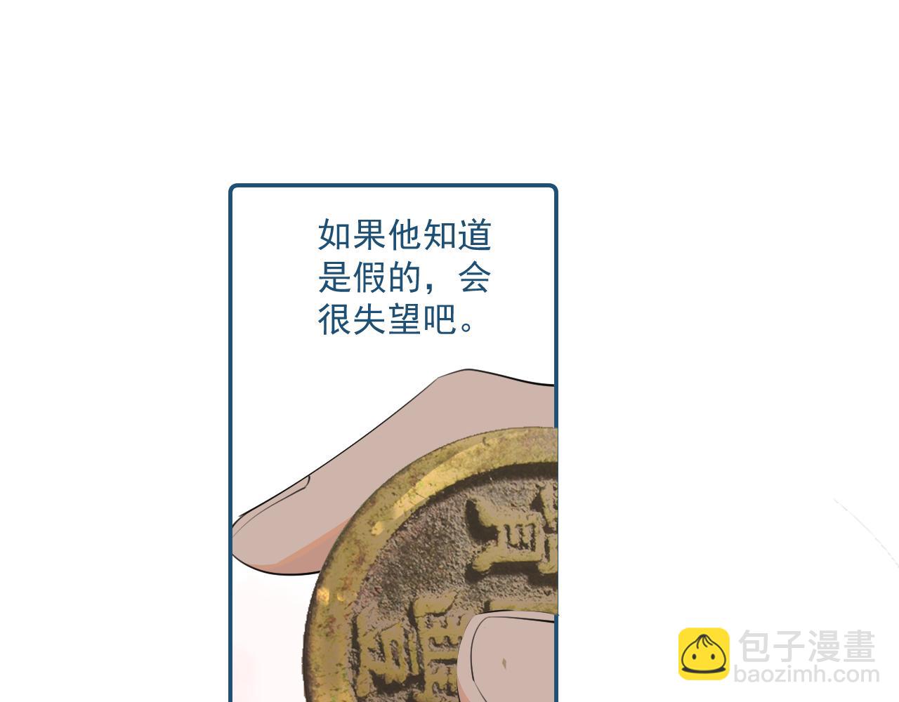 第四十四话 真or假(1/2)-第45话