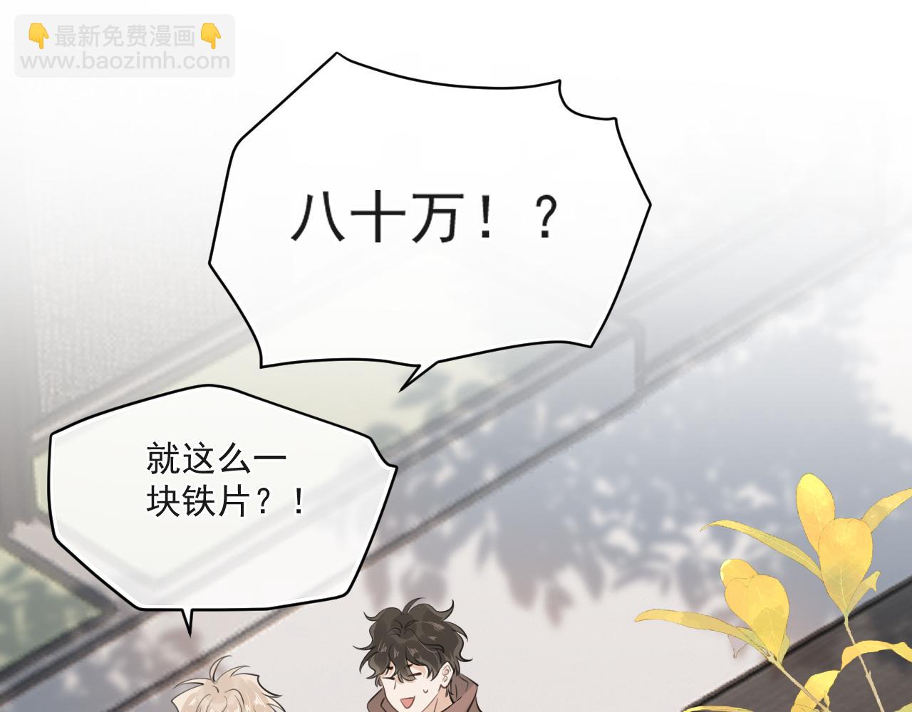 第四十四话 真or假(1/2)-第45话