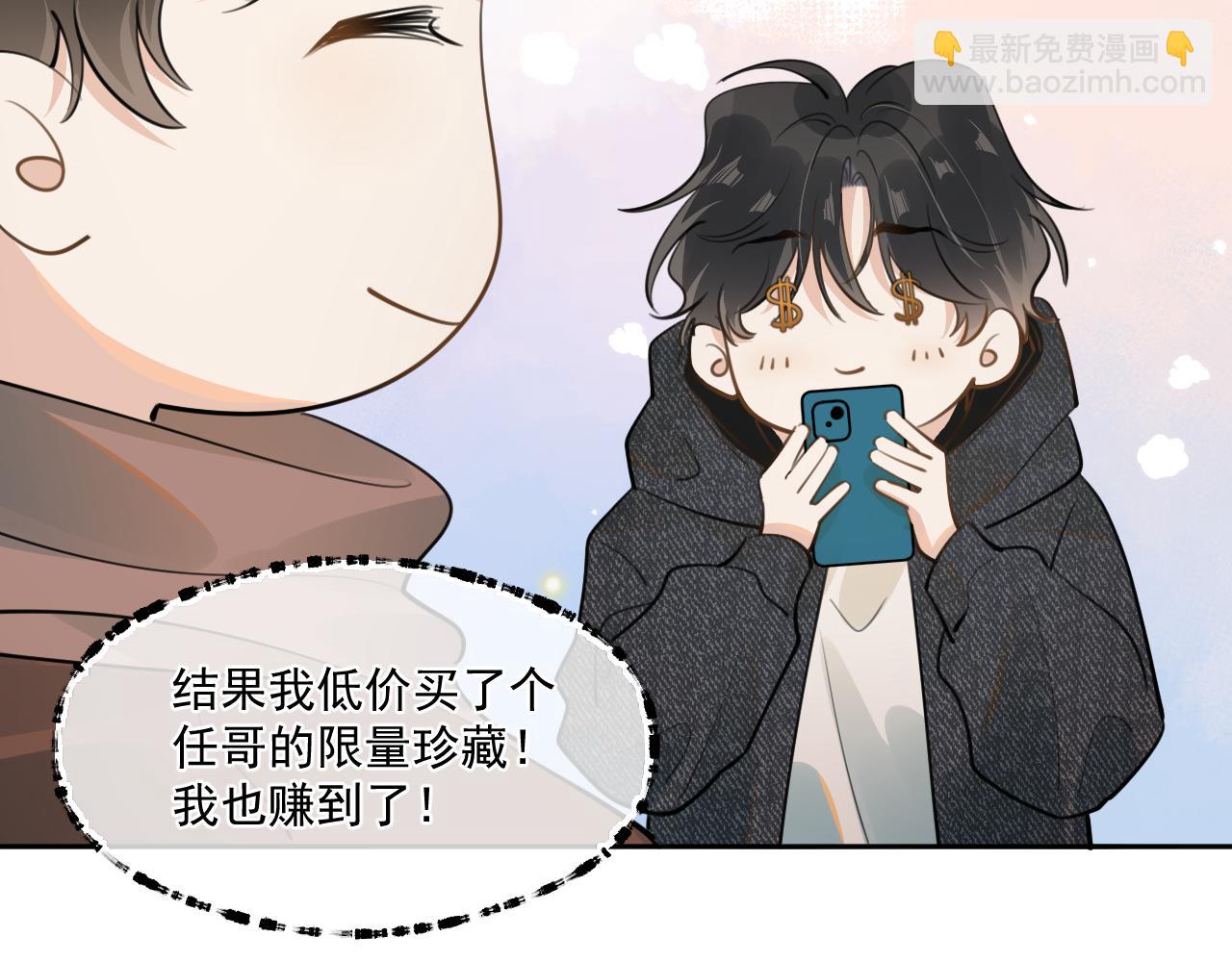 第四十四话 真or假(1/2)-第45话