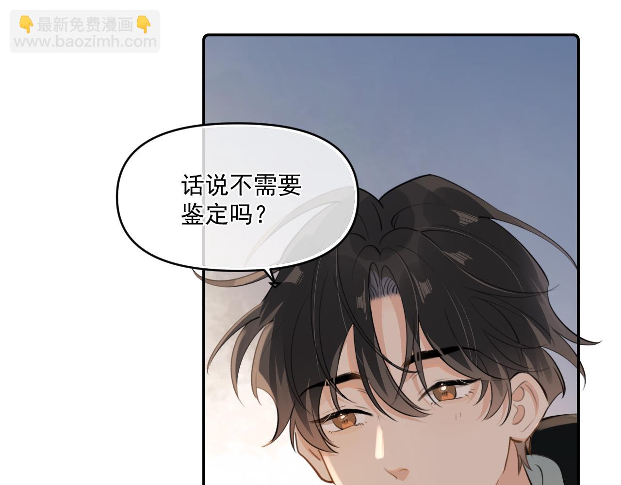 第四十四话 真or假(1/2)-第45话