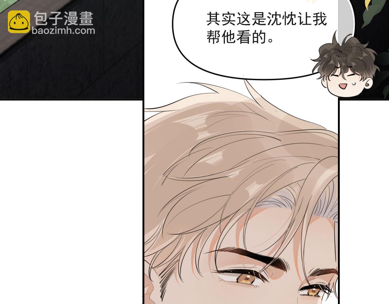 第四十四话 真or假(1/2)-第45话