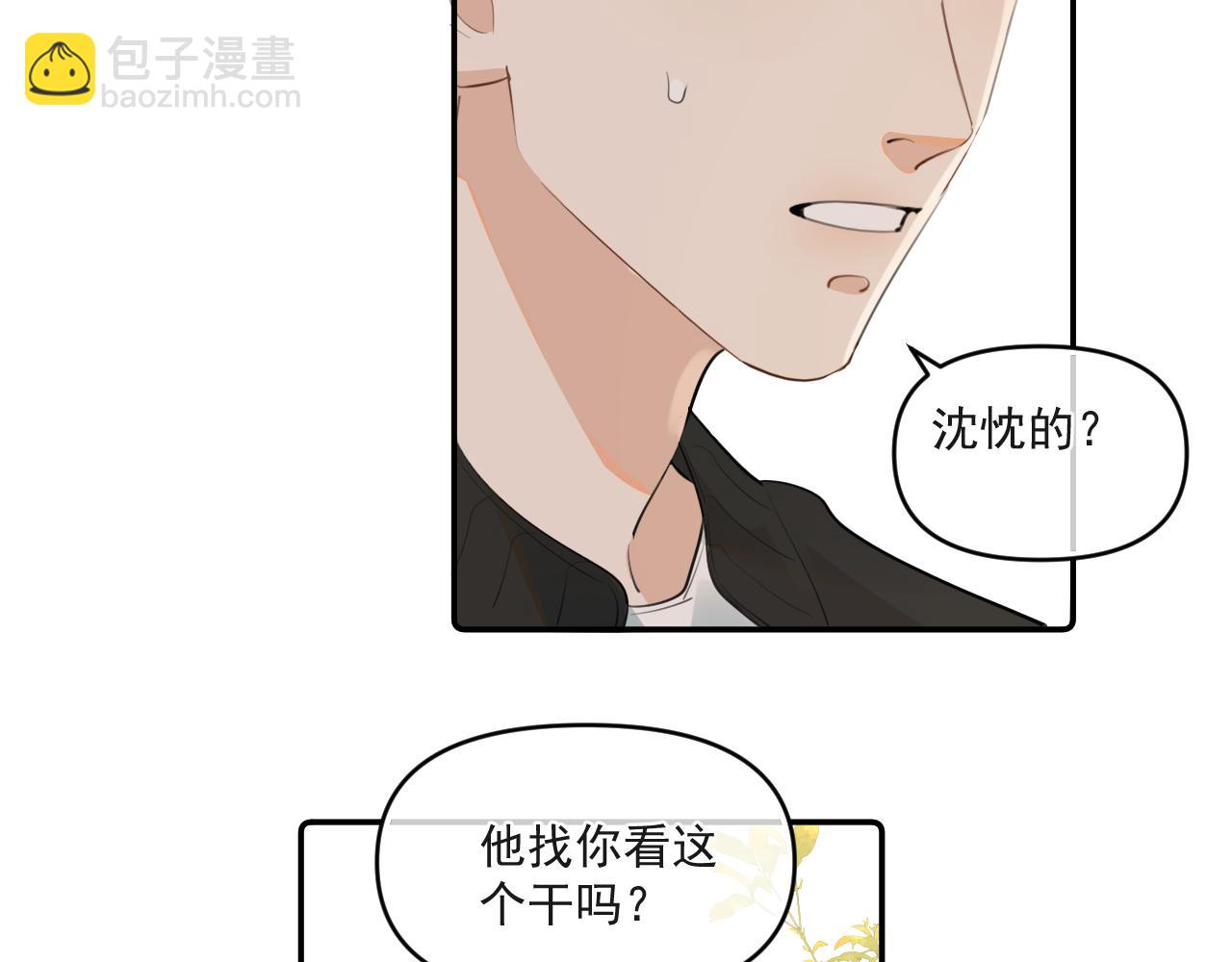 第四十四话 真or假(1/2)-第45话