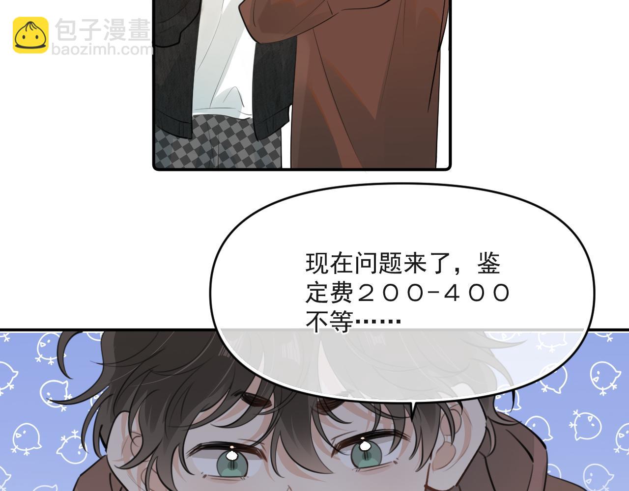 第四十四话 真or假(1/2)-第45话