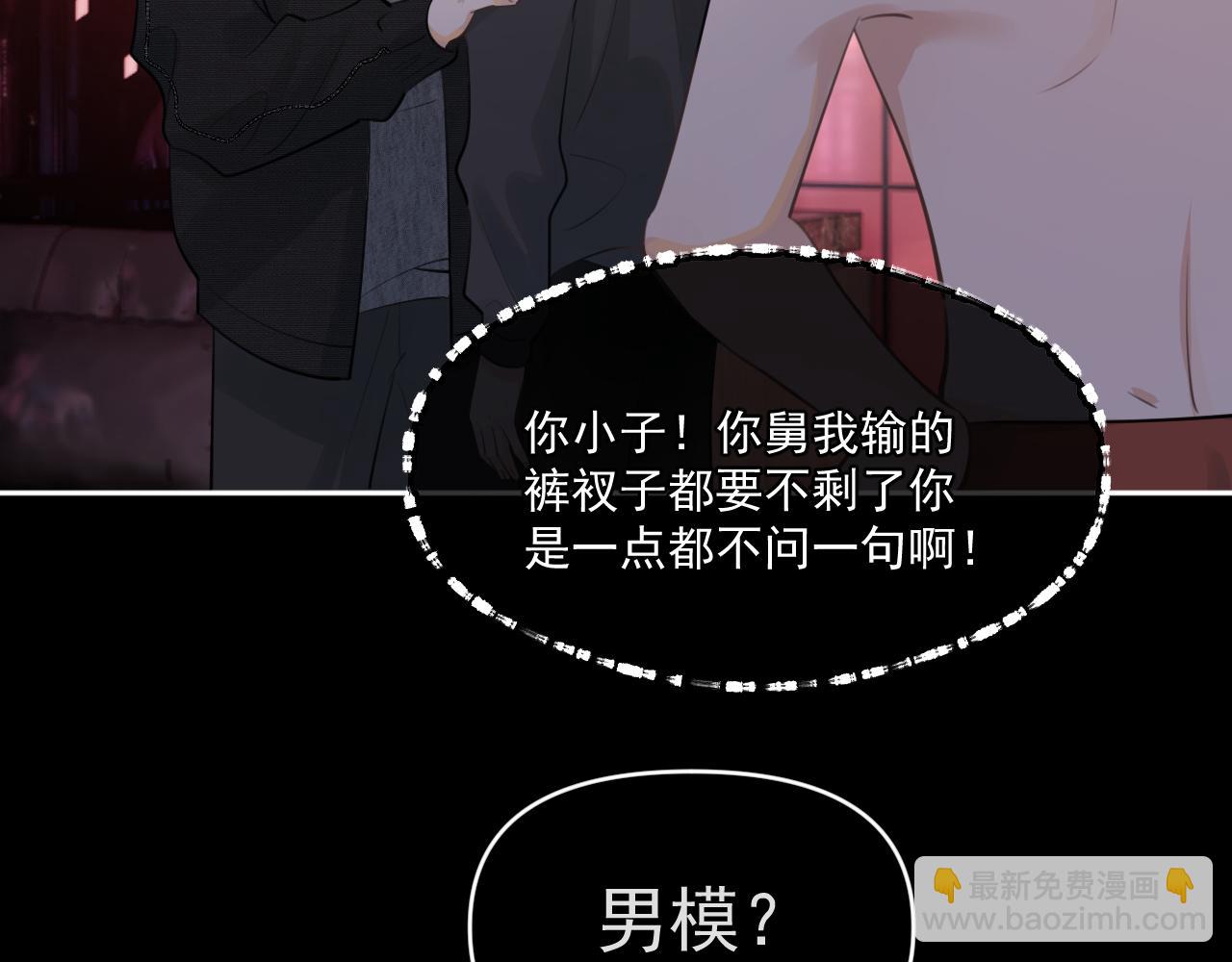 第四十六话 男模？(1/2)-第47话