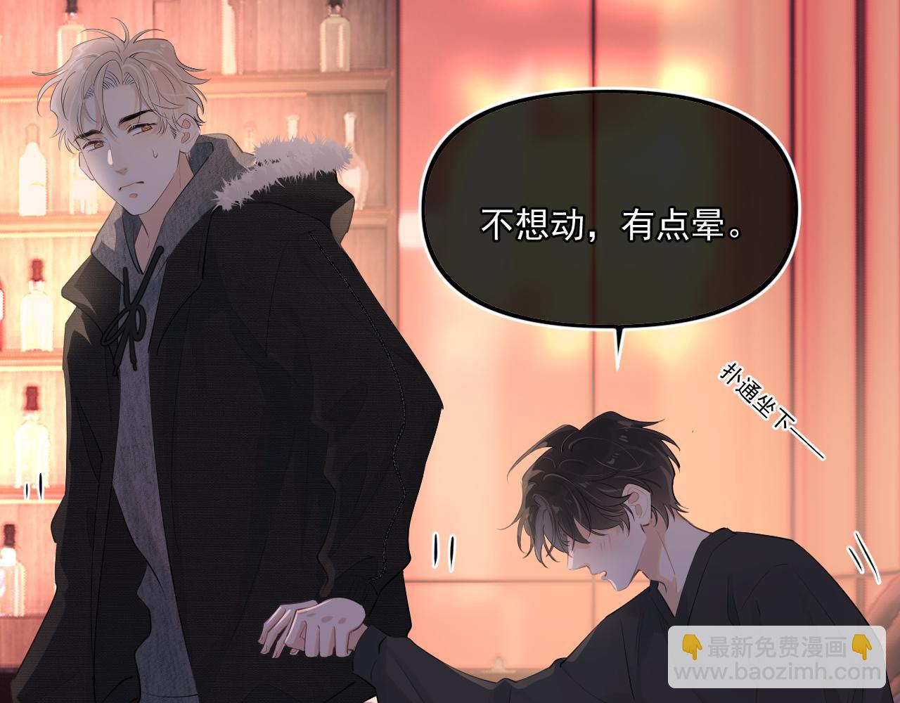 第四十六话 男模？(1/2)-第47话