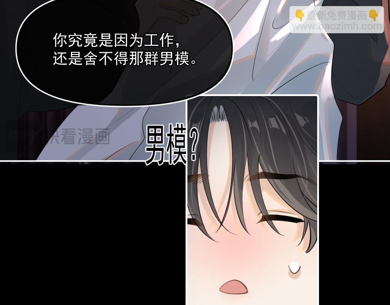 第四十六话 男模？(1/2)-第47话