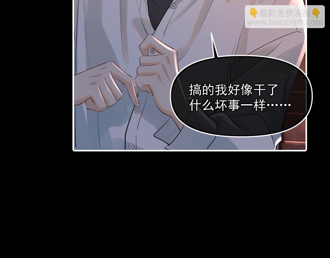 第四十六话 男模？(1/2)-第47话