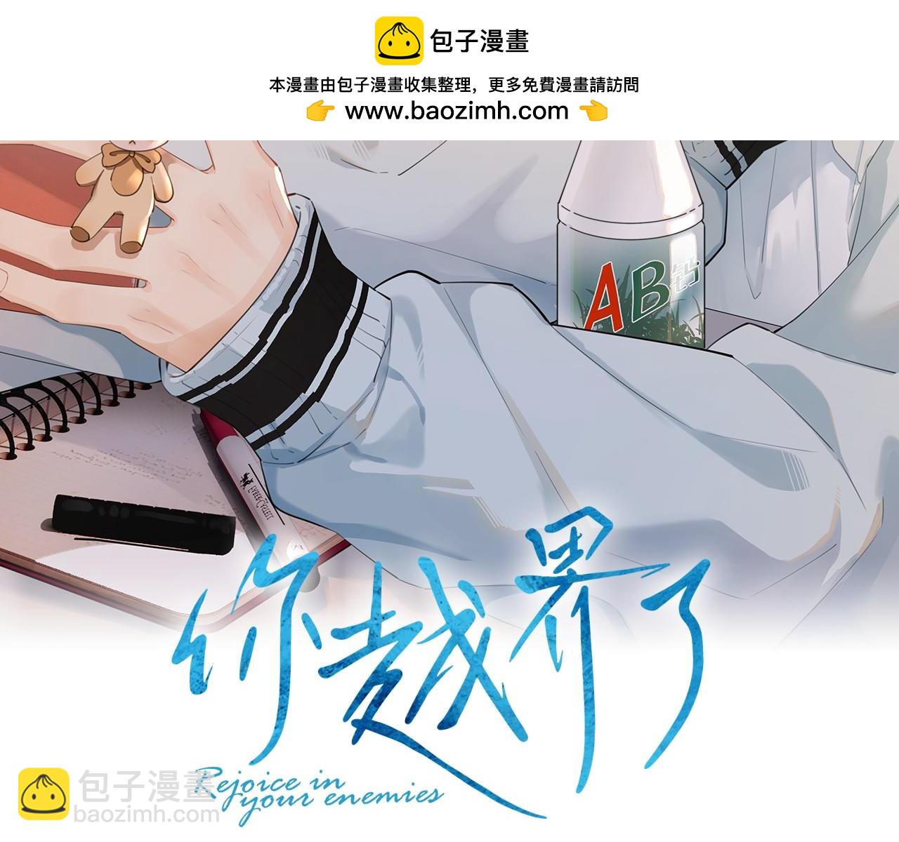 第四十九话 他真的很好(1/3)-第51话