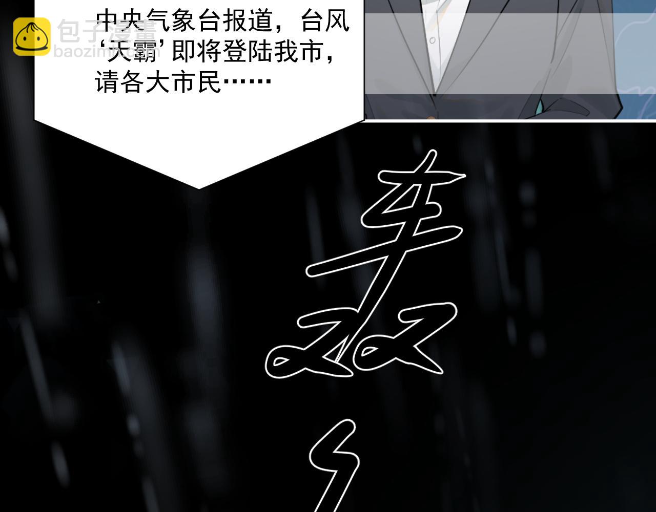 第四十九话 他真的很好(1/3)-第51话