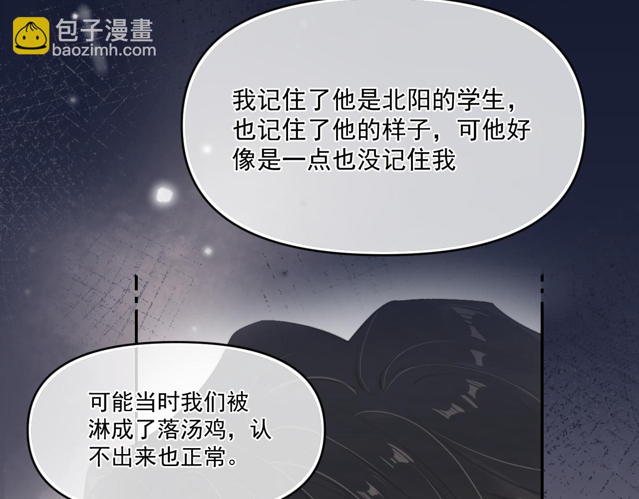 第四十九话 他真的很好(1/3)-第51话