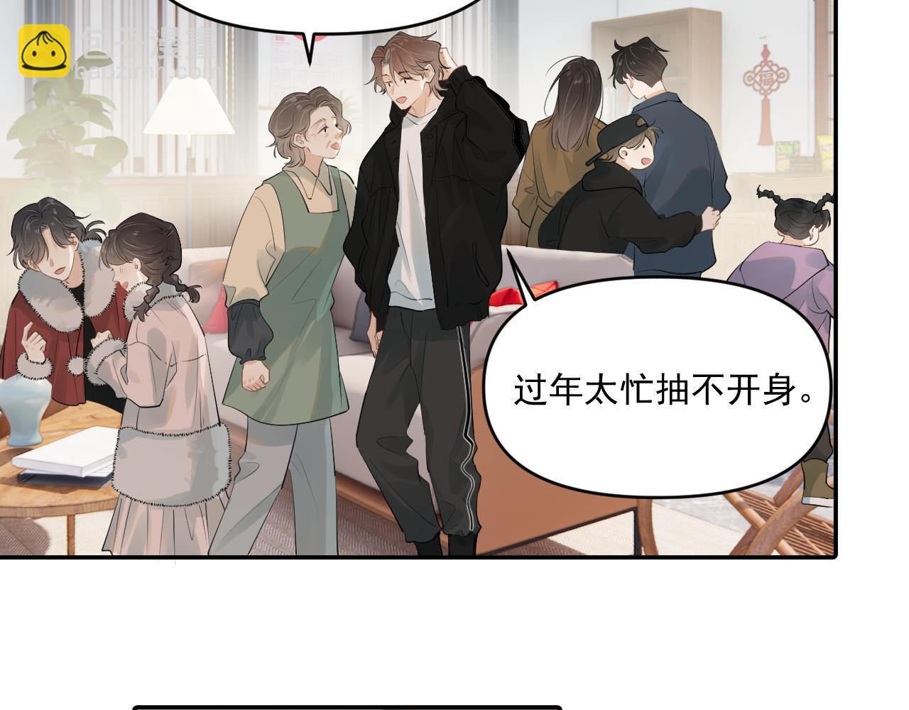 第四十九话 他真的很好(1/3)-第51话