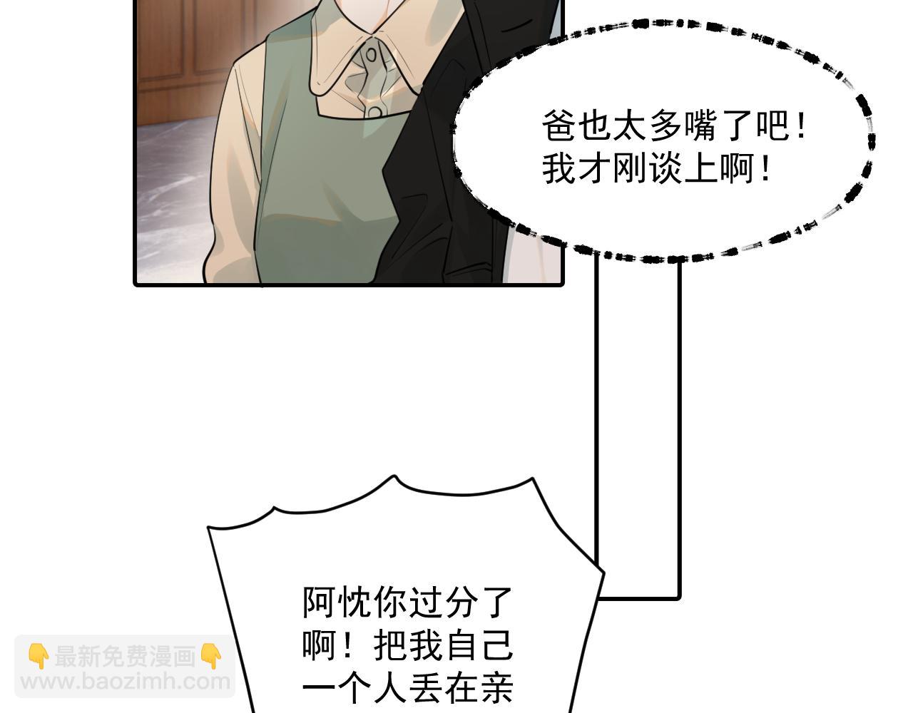 第四十九话 他真的很好(1/3)-第51话