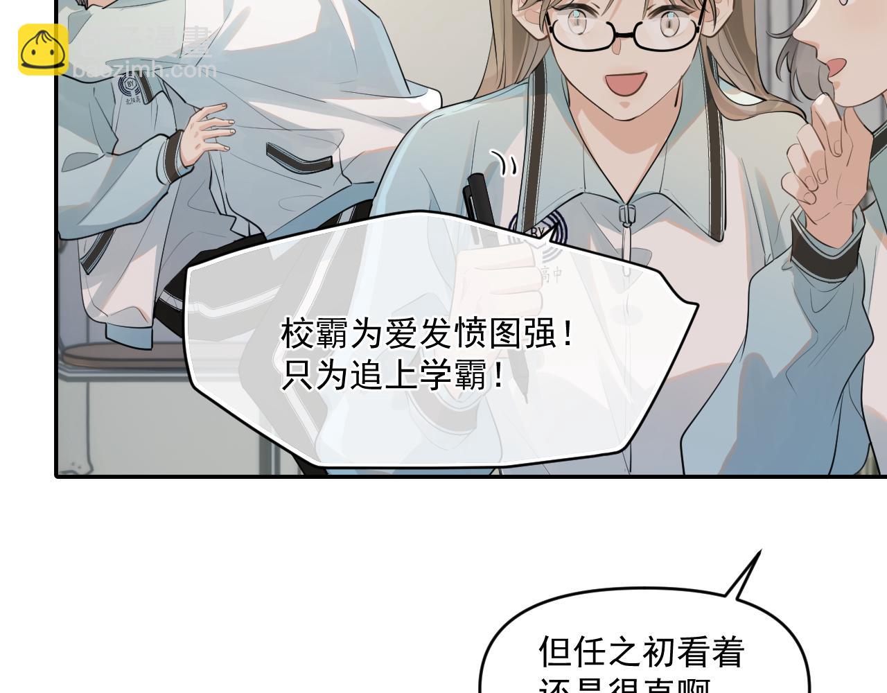 第五十一话  毕业（上篇）(1/2)-第53话