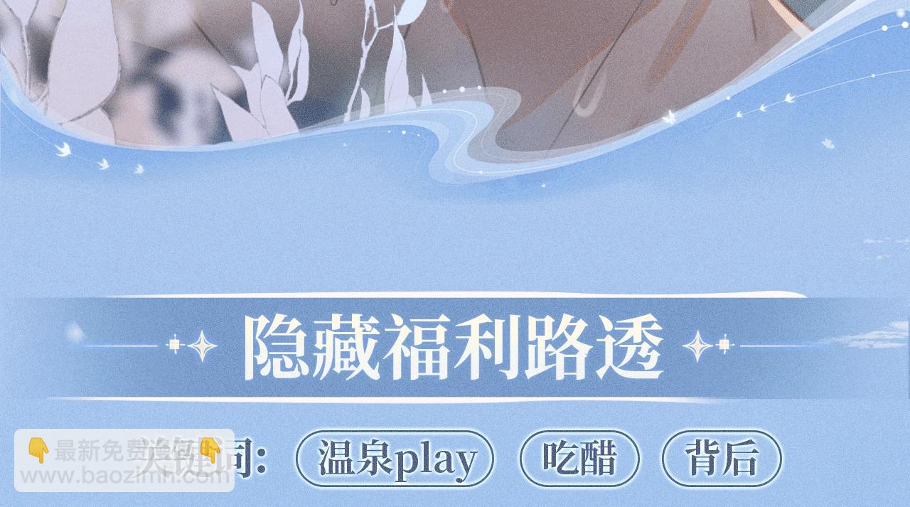 你越界了 - 特典公開：12月22日 一不留神被偷家？看任哥如何證明自己！ - 5