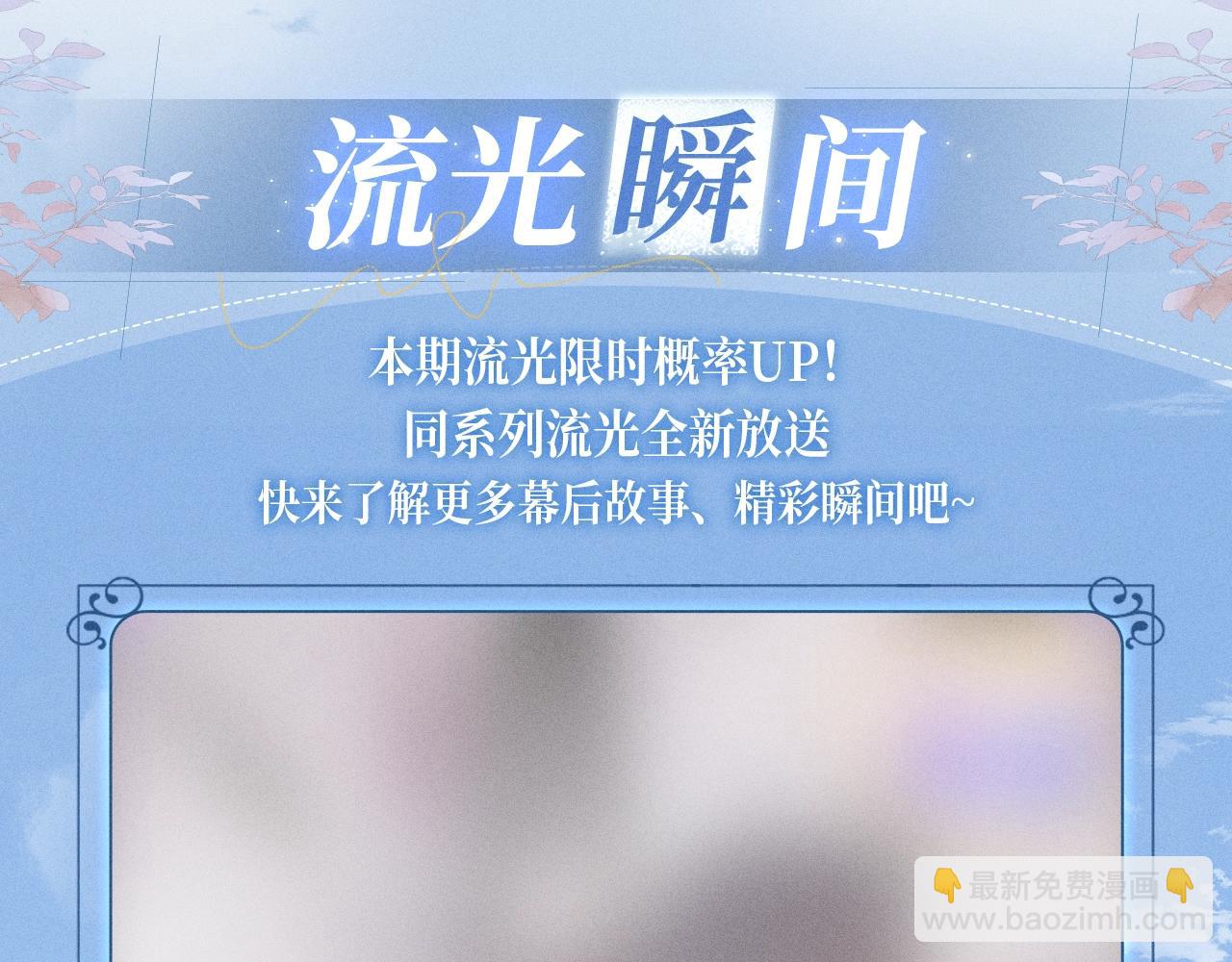 你越界了 - 特典公開：12月22日 一不留神被偷家？看任哥如何證明自己！ - 1