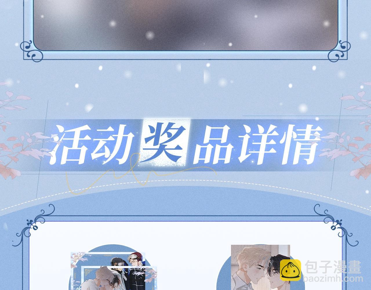 你越界了 - 特典公開：12月22日 一不留神被偷家？看任哥如何證明自己！ - 3