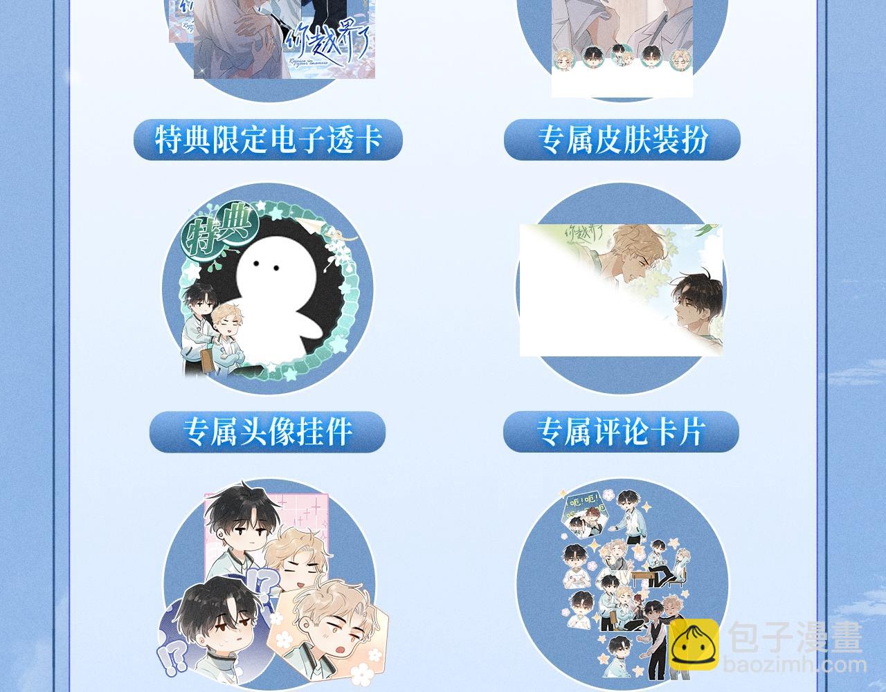 你越界了 - 特典公開：12月22日 一不留神被偷家？看任哥如何證明自己！ - 4
