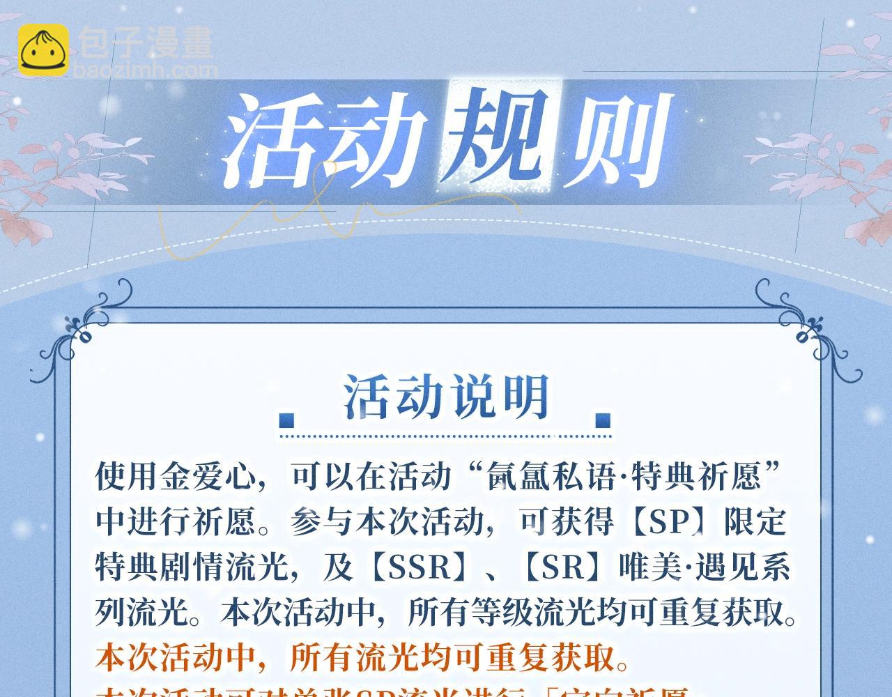 你越界了 - 特典公開：12月22日 一不留神被偷家？看任哥如何證明自己！ - 2