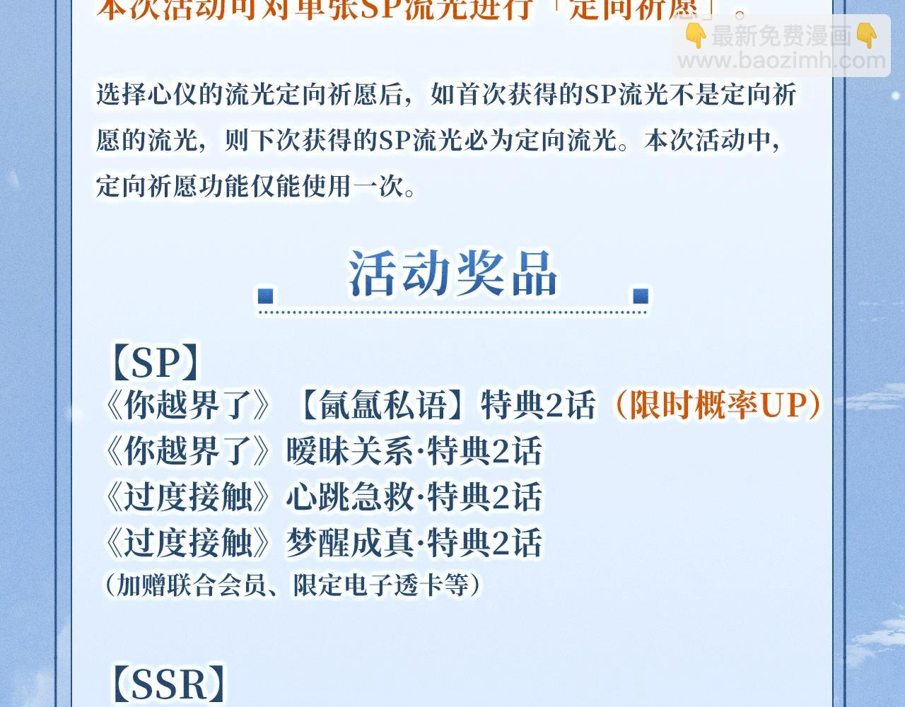 你越界了 - 特典公開：12月22日 一不留神被偷家？看任哥如何證明自己！ - 3