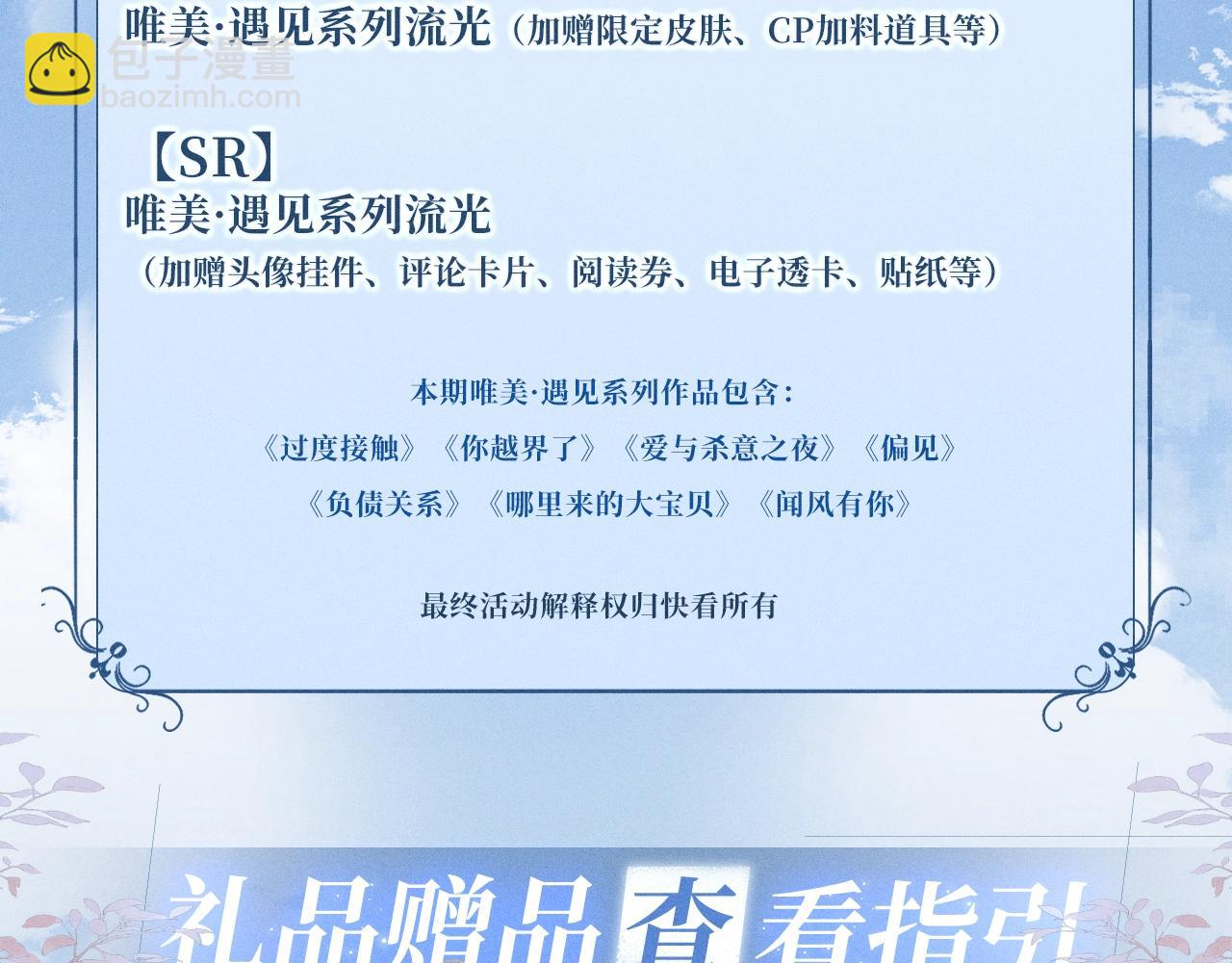 你越界了 - 特典公開：12月22日 一不留神被偷家？看任哥如何證明自己！ - 4