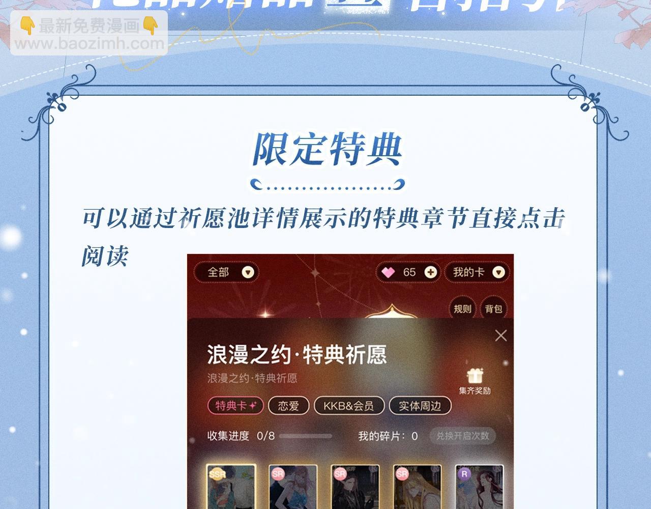 你越界了 - 特典公開：12月22日 一不留神被偷家？看任哥如何證明自己！ - 5