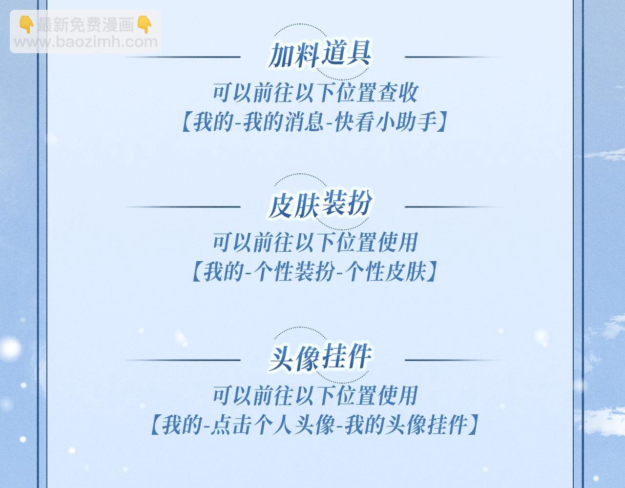 你越界了 - 特典公開：12月22日 一不留神被偷家？看任哥如何證明自己！ - 2