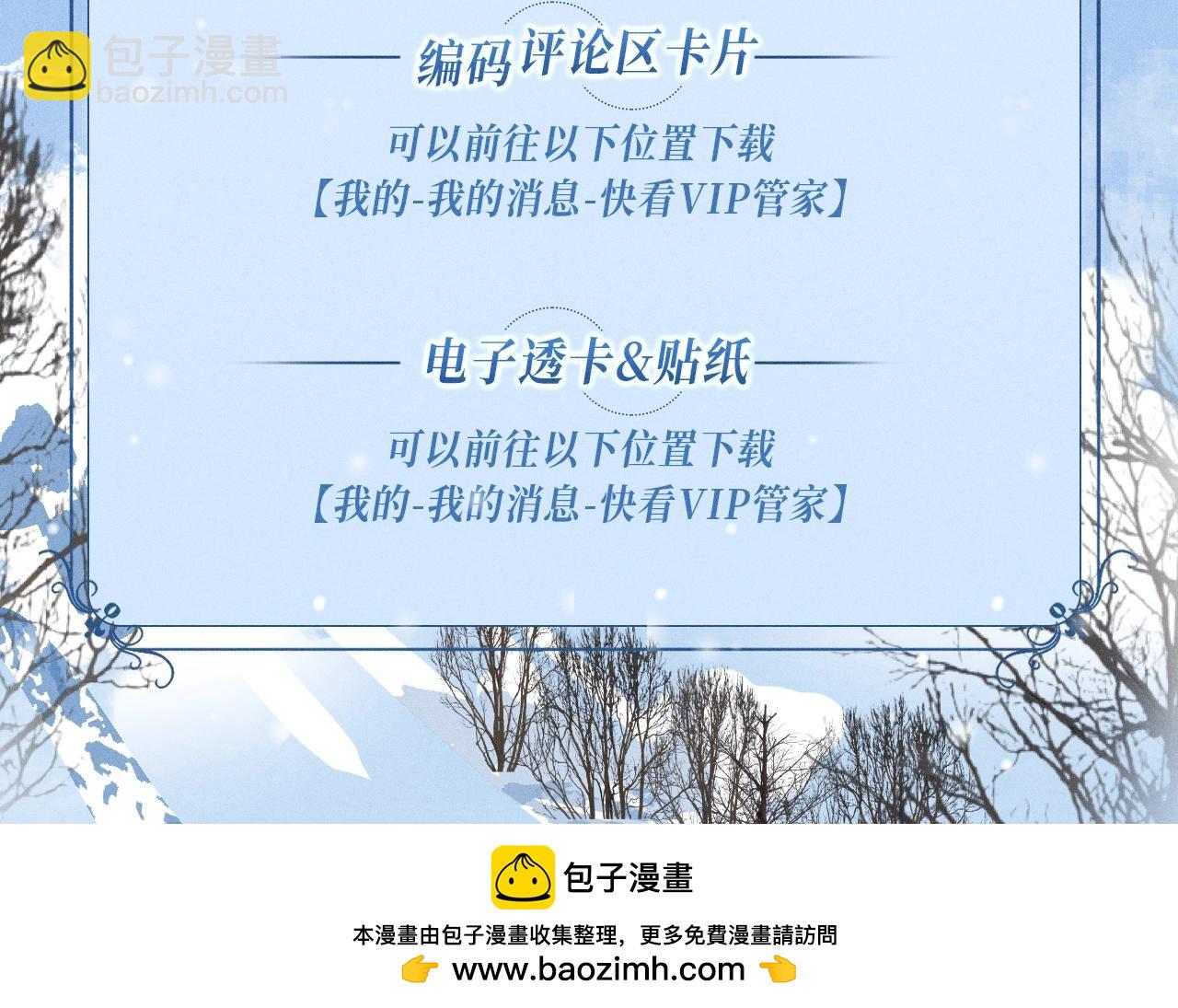 你越界了 - 特典公開：12月22日 一不留神被偷家？看任哥如何證明自己！ - 3
