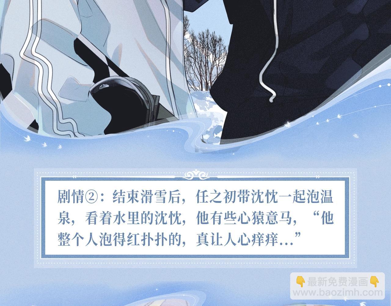 你越界了 - 特典公開：12月22日 一不留神被偷家？看任哥如何證明自己！ - 1