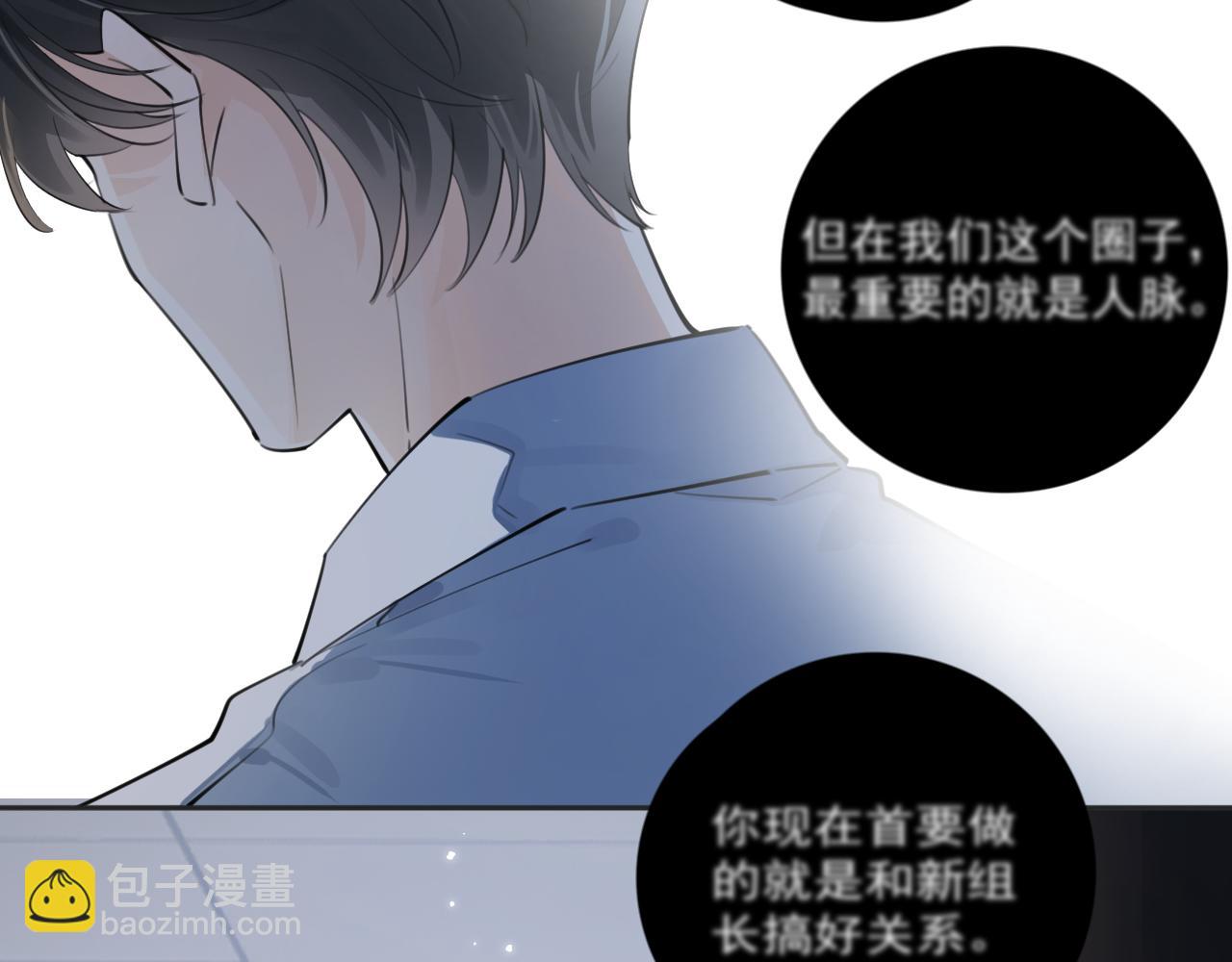 54 回归第2话 大梦初醒（下）(1/2)-第57话