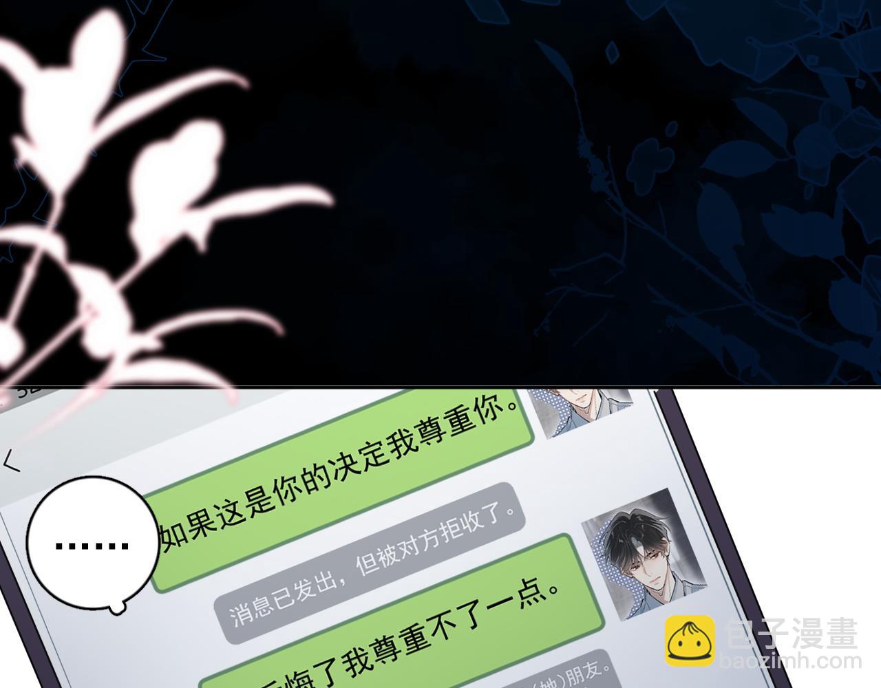 54 回归第2话 大梦初醒（下）(1/2)-第57话