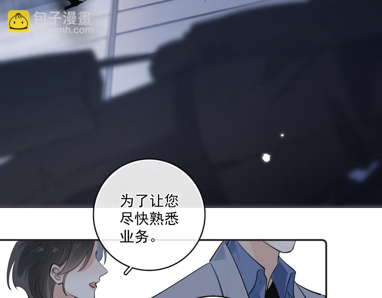 54 回归第2话 大梦初醒（下）(1/2)-第57话