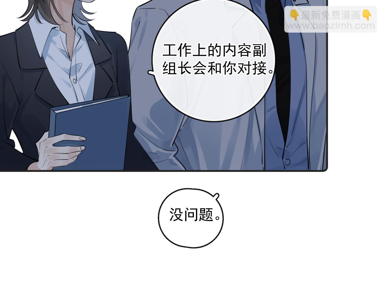 54 回归第2话 大梦初醒（下）(1/2)-第57话