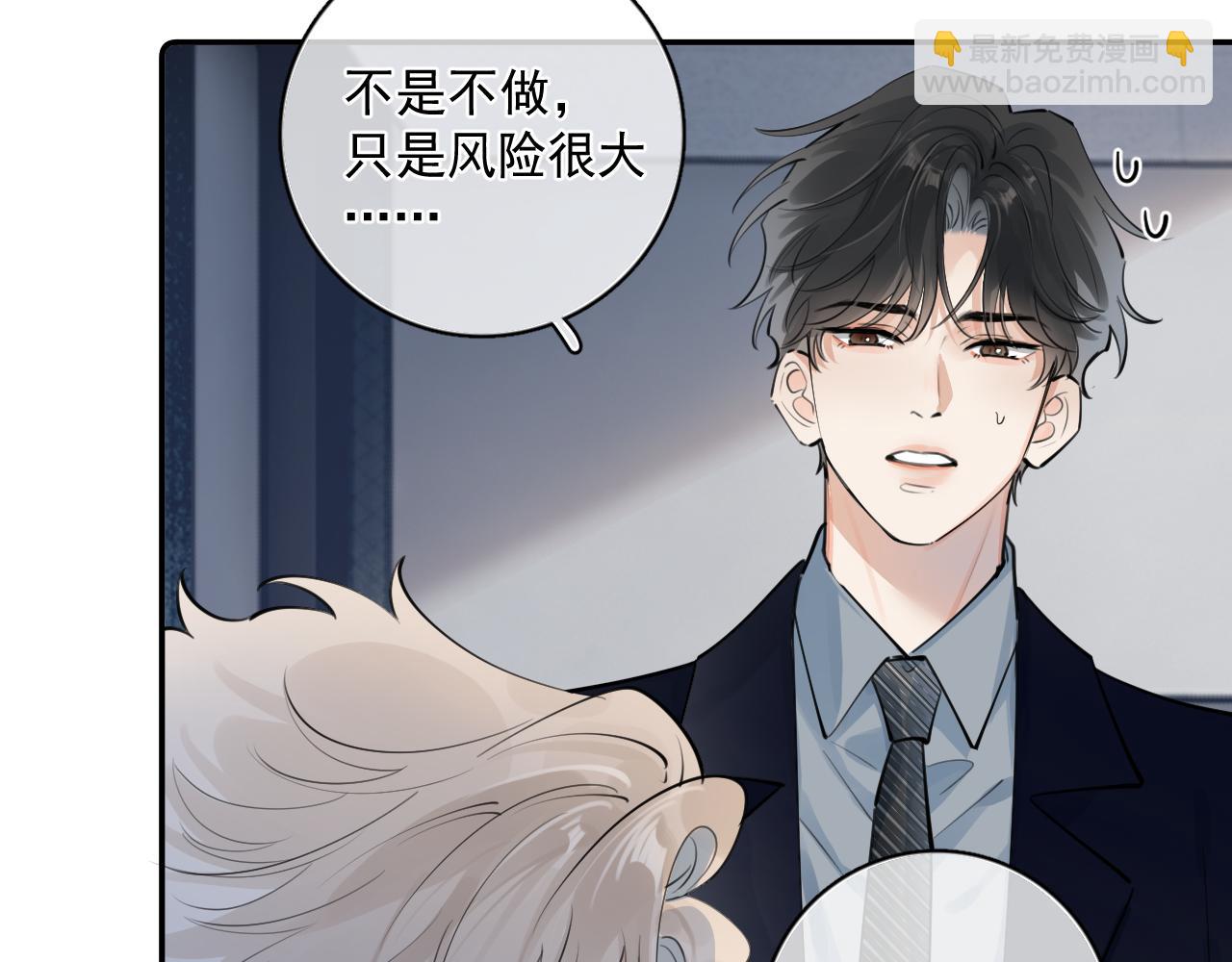 56  针对(1/3)-第59话