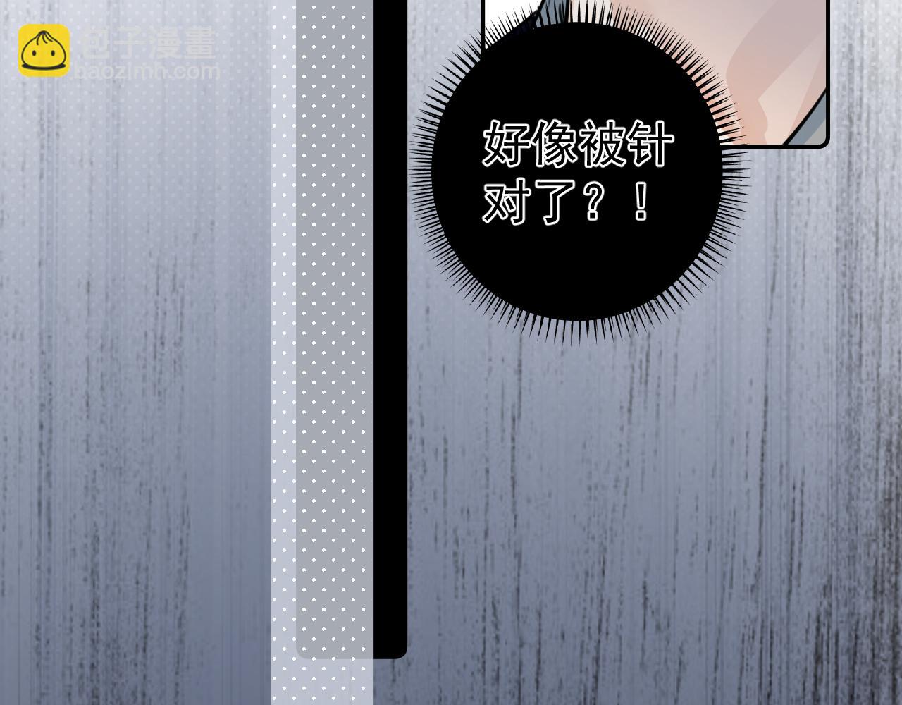 56  针对(1/3)-第59话