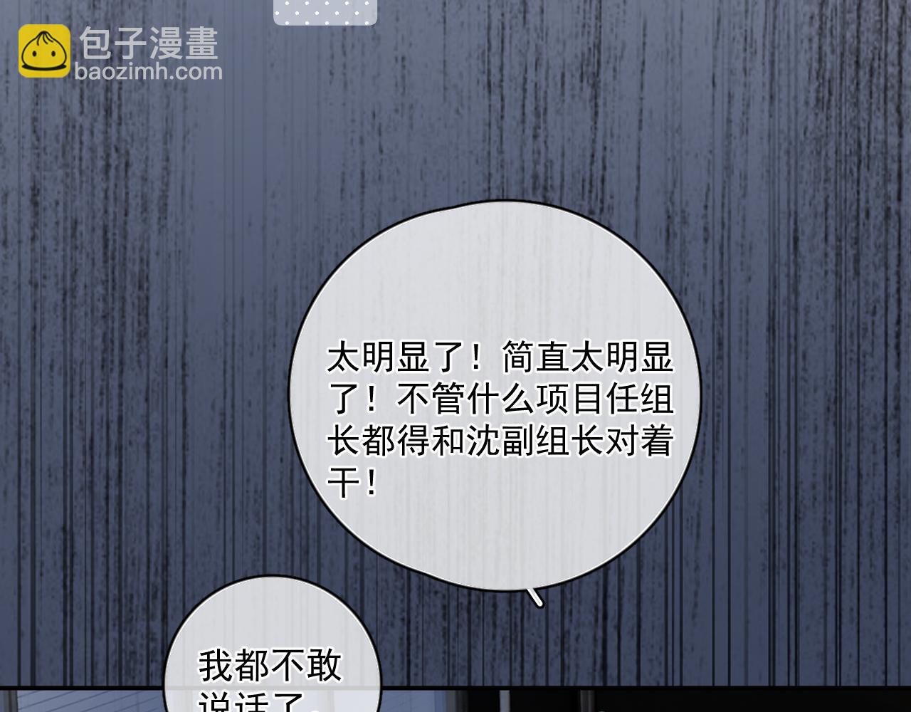 56  针对(1/3)-第59话