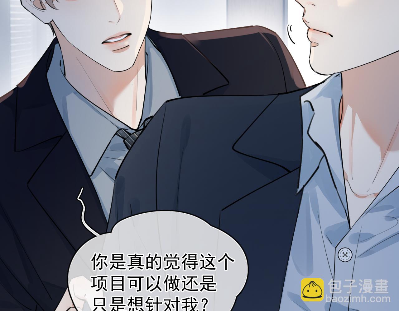 56  针对(1/3)-第59话