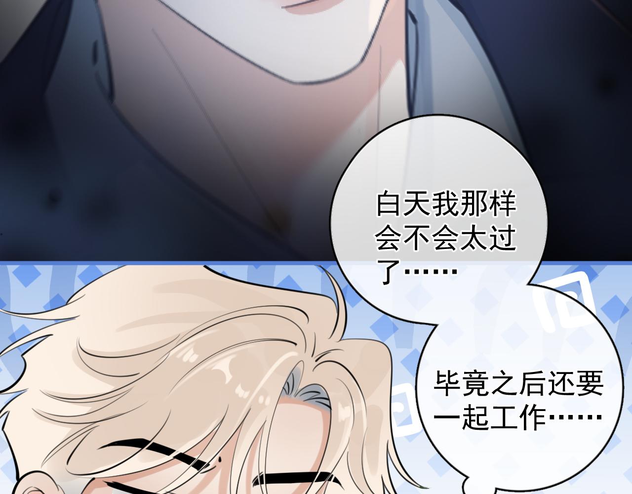 56  针对(1/3)-第59话