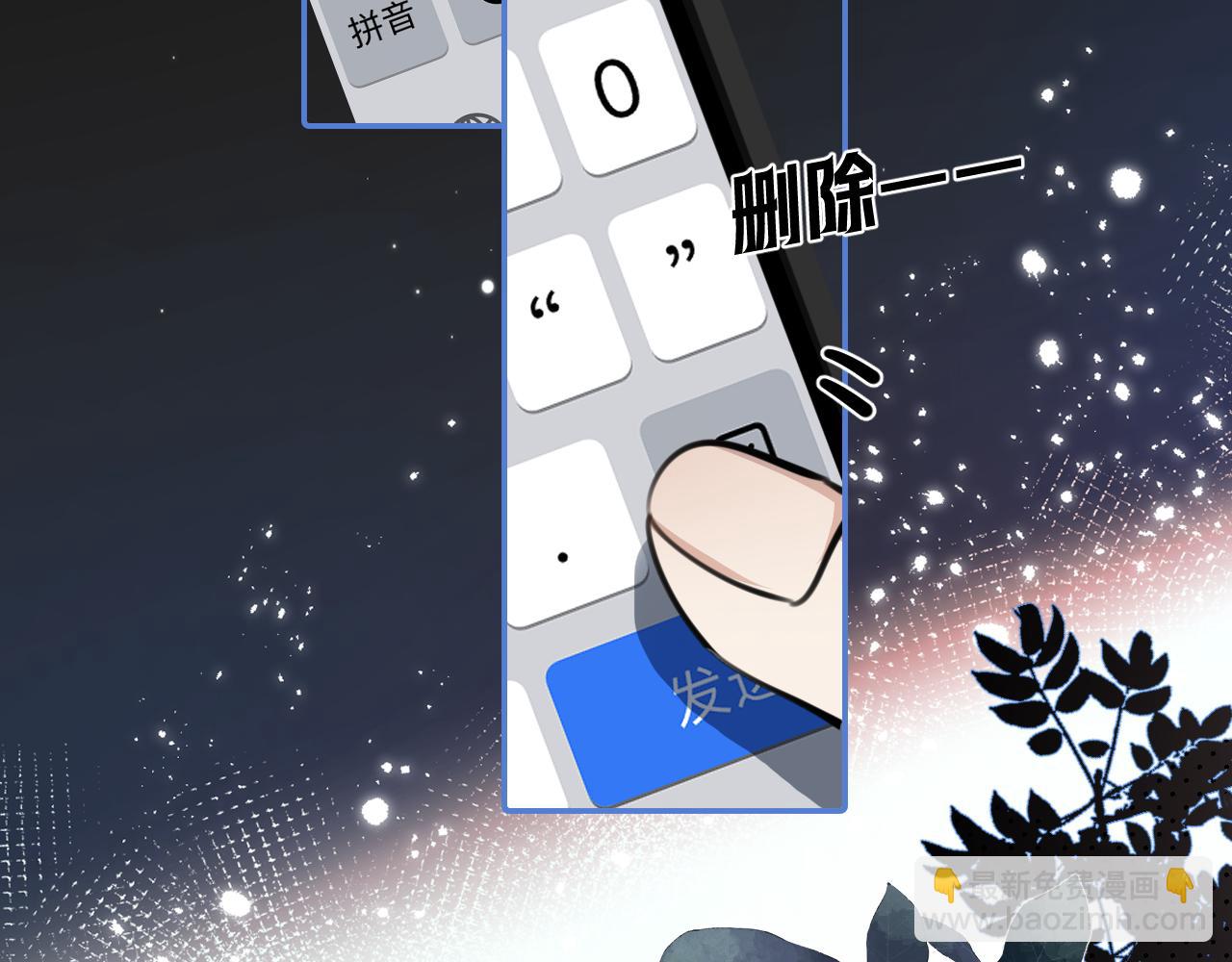 你越界了 - 56  針對(2/3) - 2