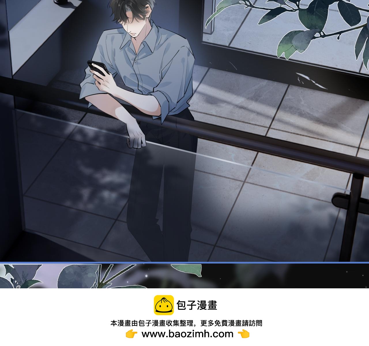 你越界了 - 56  針對(2/3) - 4
