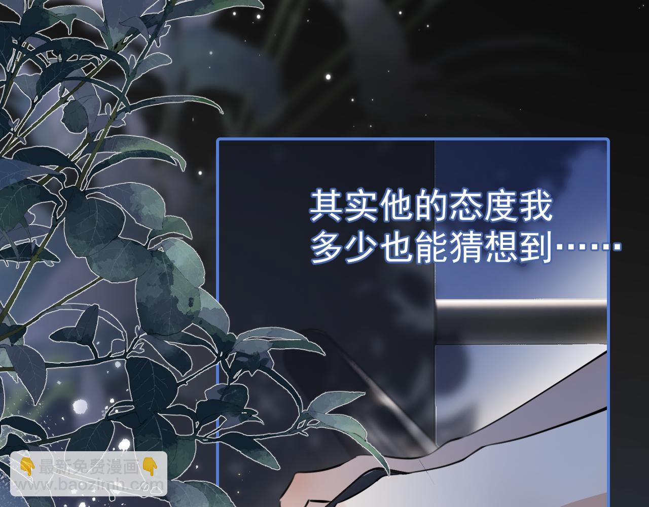 你越界了 - 56  針對(2/3) - 5