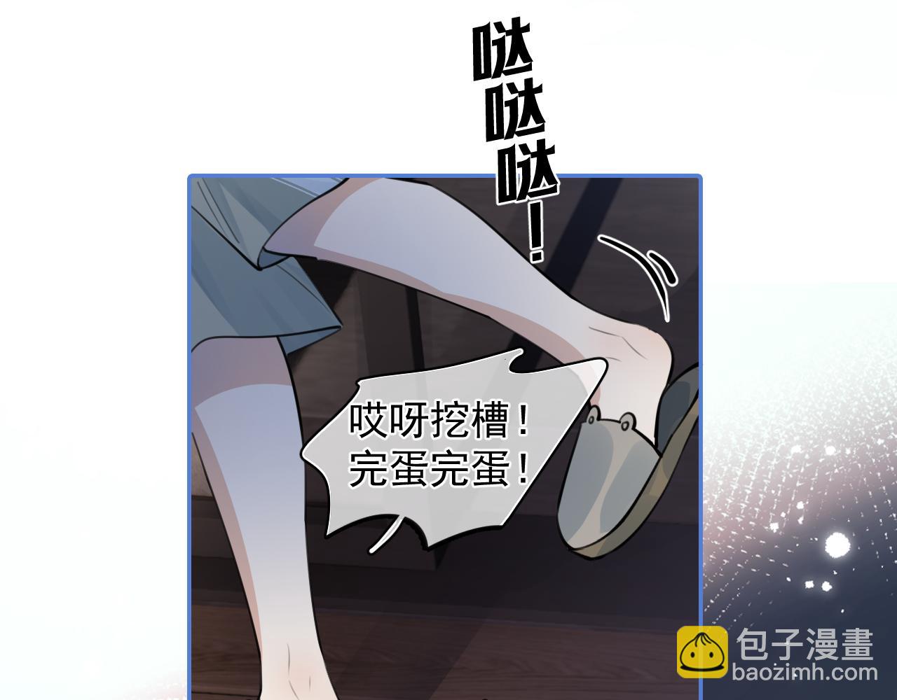 你越界了 - 56  針對(2/3) - 7