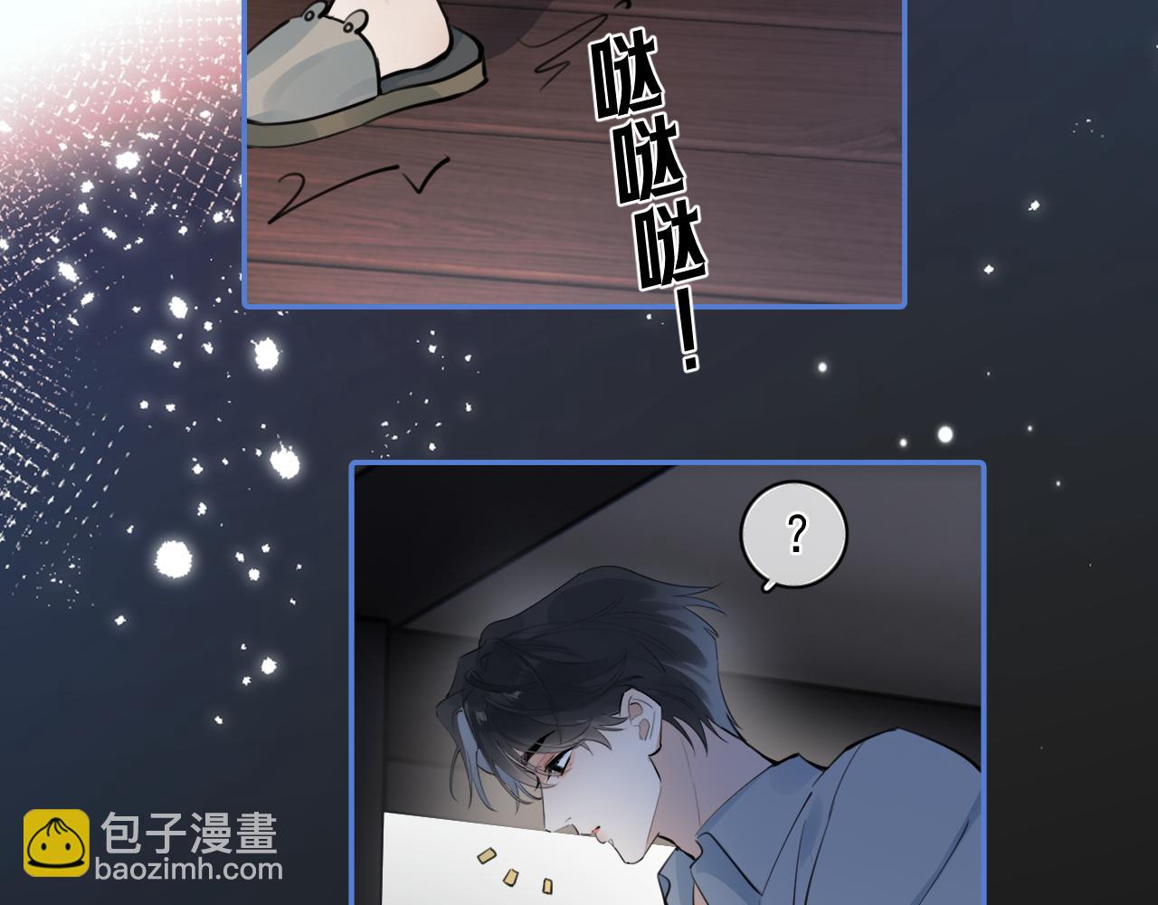 你越界了 - 56  針對(2/3) - 8