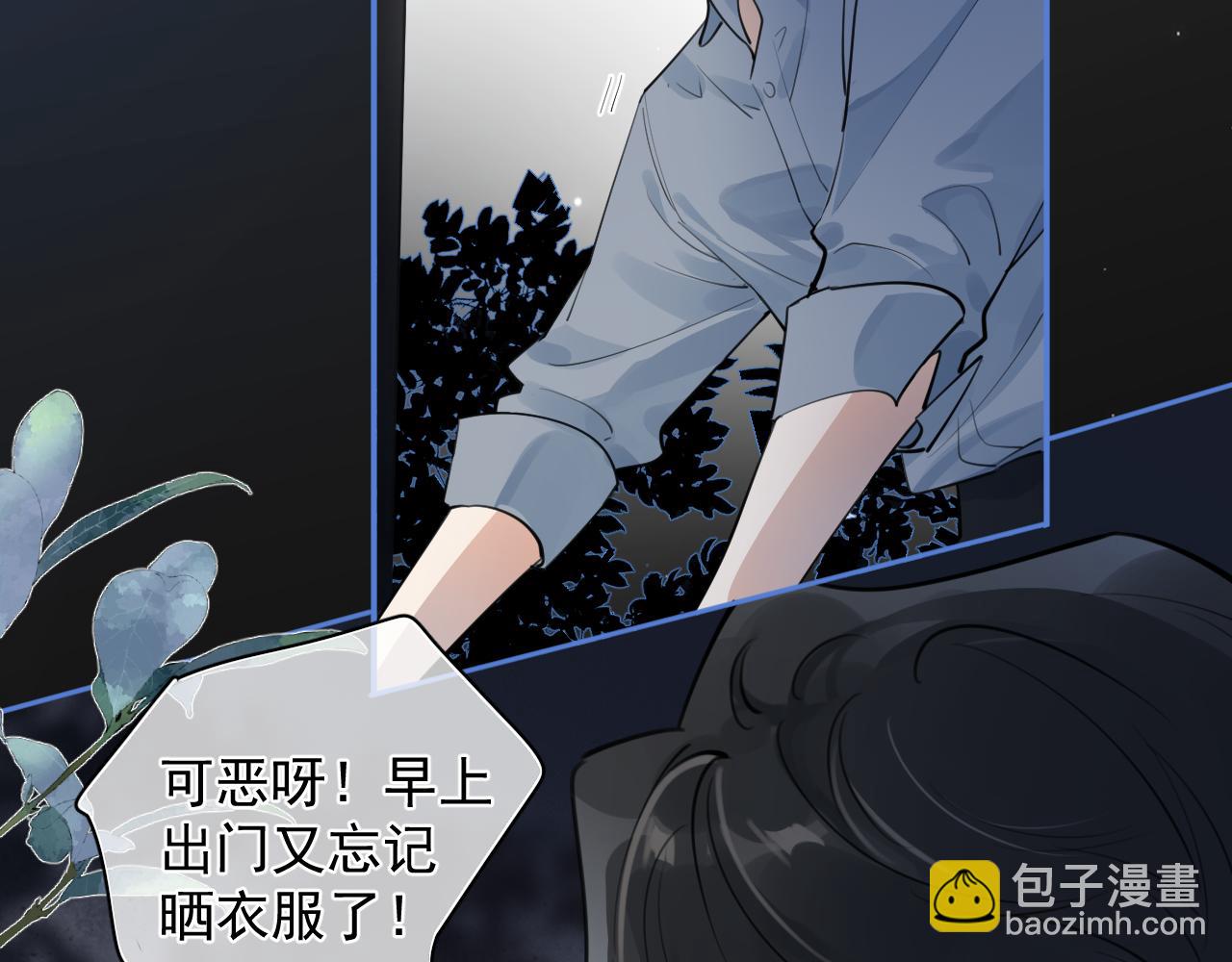 你越界了 - 56  針對(2/3) - 1