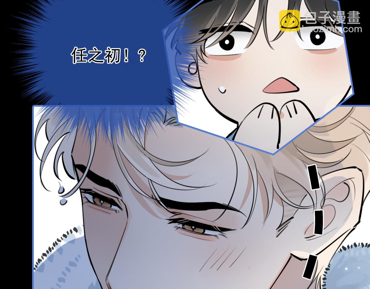 你越界了 - 56  針對(2/3) - 4
