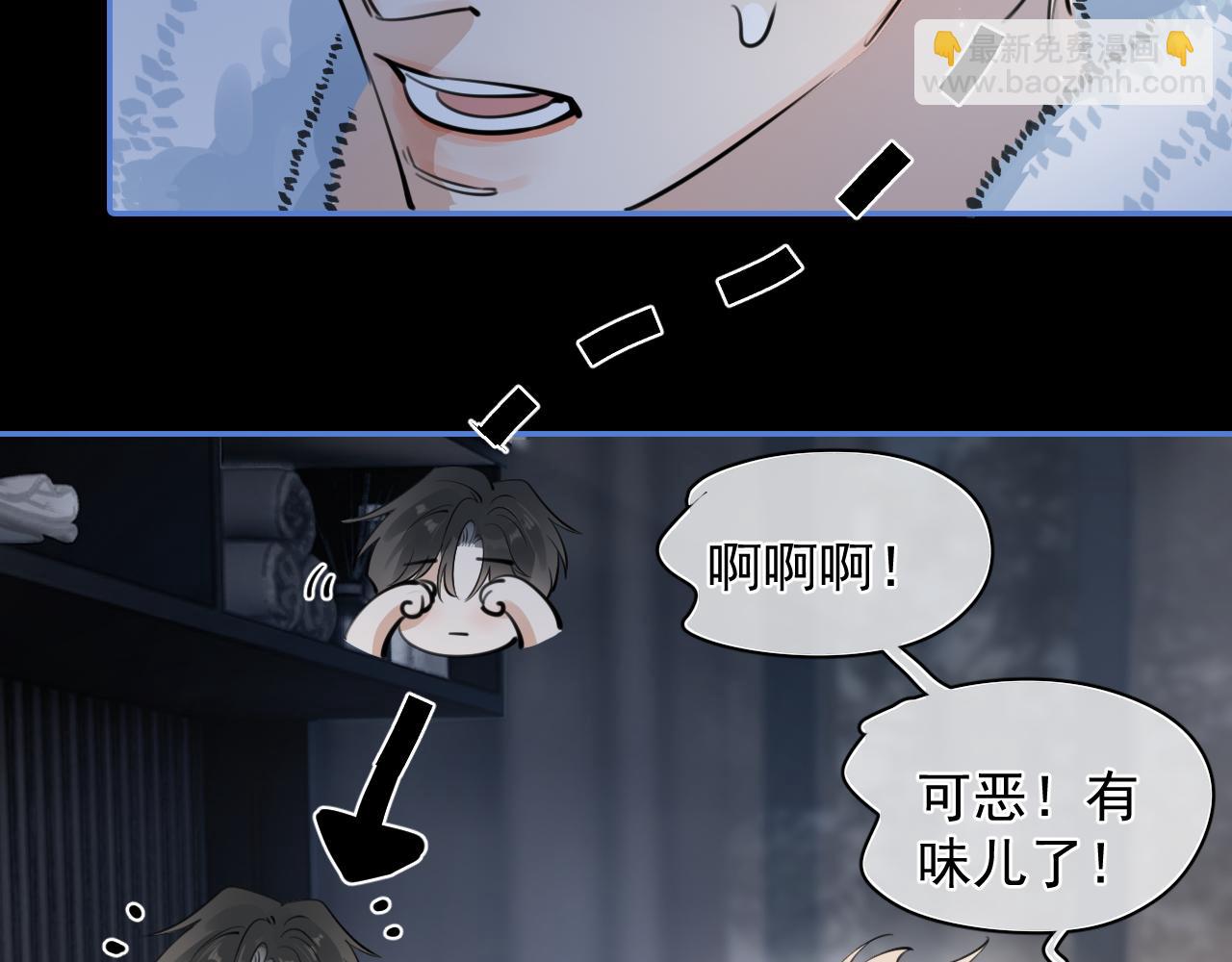你越界了 - 56  針對(2/3) - 5